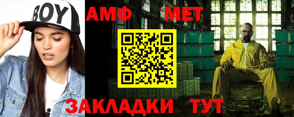 АМФ Розовый  Amphetamine  Наро-Фоминск  darknet телеграм  Вход с VPN 
