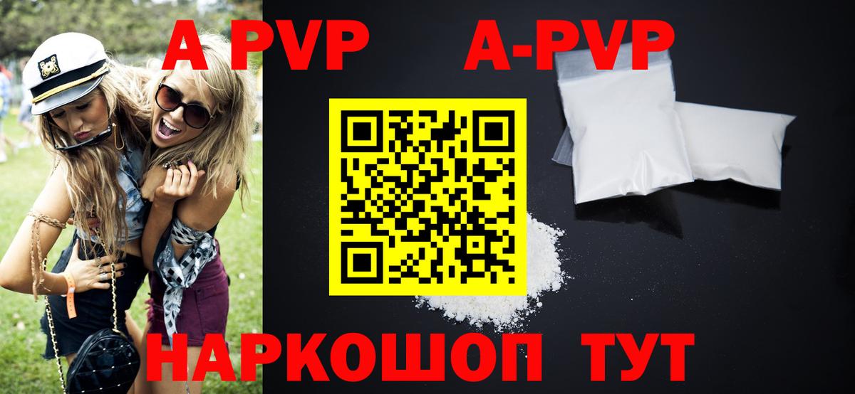 Альфа ПВП СК  Вход с VPN  APVP VHQ  А ПВП Crystall  Наро-Фоминск 