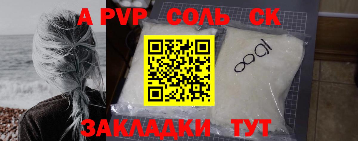 Alfa_PVP СК Наро-Фоминск