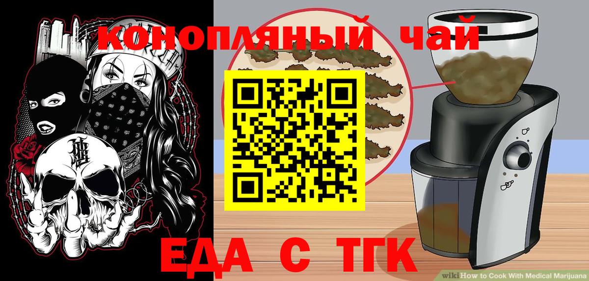 Canna-Cookies марихуана  Вход с VPN  Наро-Фоминск 