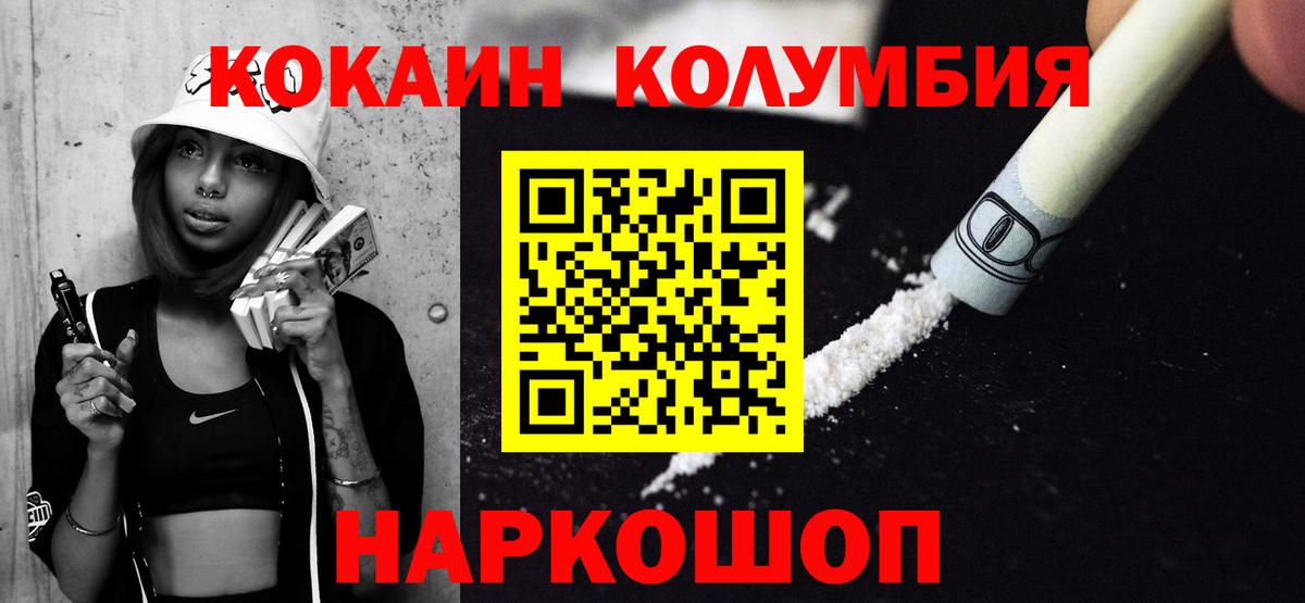 COCAIN FishScale Наро-Фоминск
