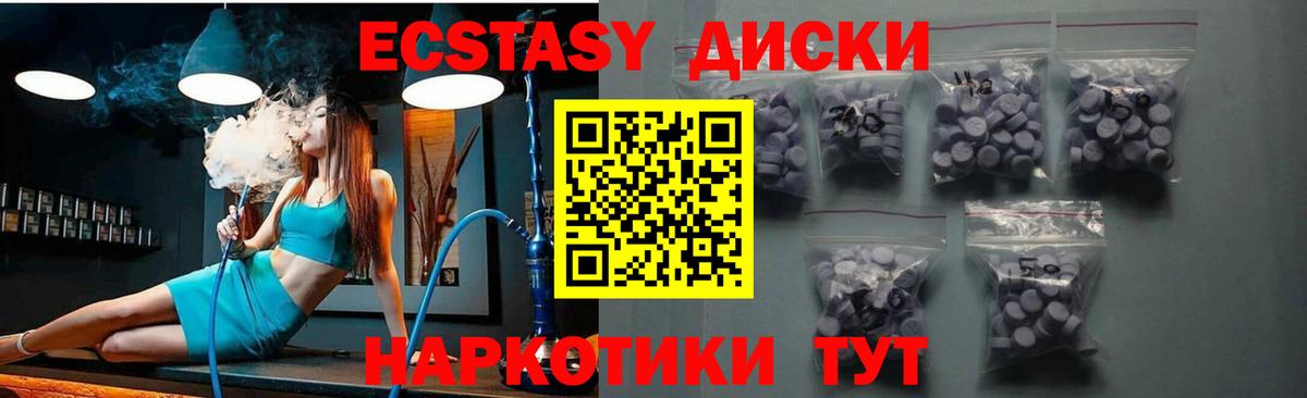 ЭКСТАЗИ Philipp Plein  Ecstasy 99%  OMG ONION  ЭКСТАЗИ  Вход с VPN  Наро-Фоминск 