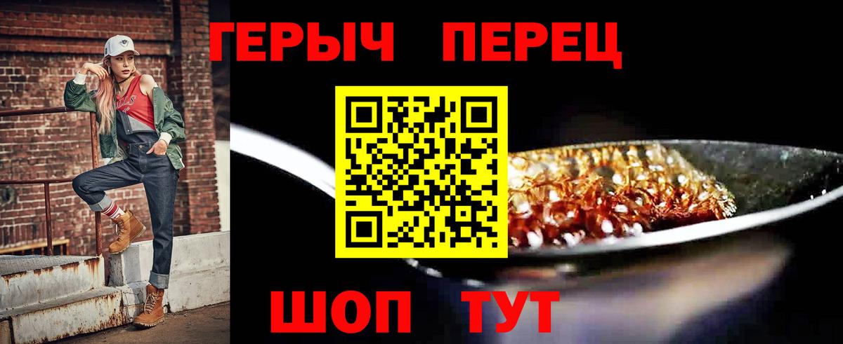 Героин белый Наро-Фоминск