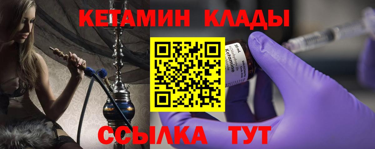 Кетамин VHQ  Вход с VPN  Наро-Фоминск  Кетамин VHQ 