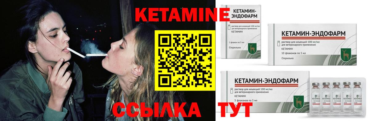 Кетамин ketamine Наро-Фоминск