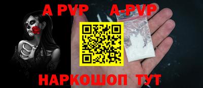 a pvp Волгодонск