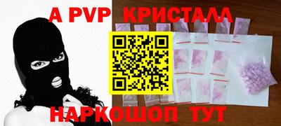 a pvp Волгодонск
