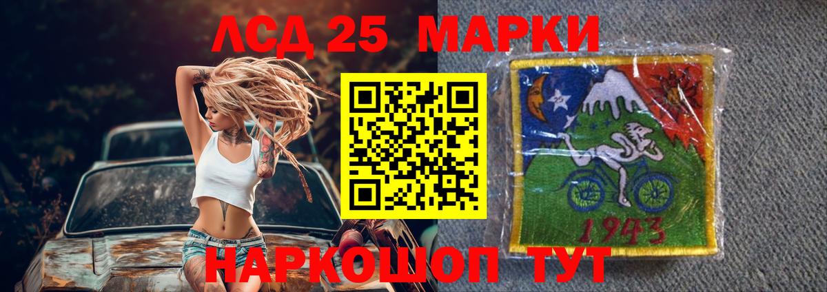OMG маркетплейс  Вход с VPN  Наро-Фоминск  Лсд 25 экстази кислота  LSD-25 экстази ecstasy 
