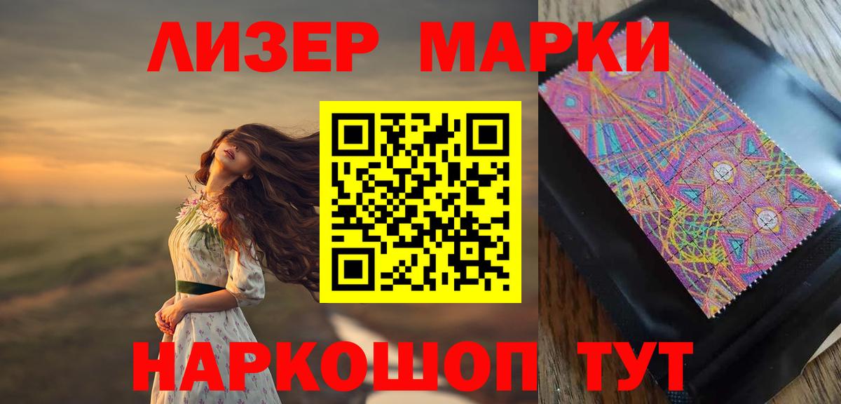 LSD-25 экстази ecstasy Наро-Фоминск