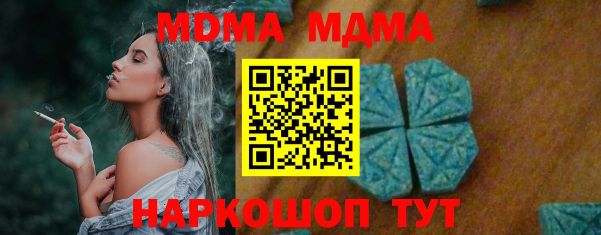 Наро-Фоминск  МДМА кристаллы  МДМА VHQ  Вход с VPN 