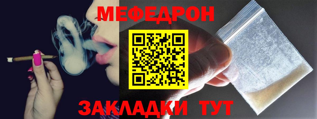 Мефедрон мука  Мефедрон  Наро-Фоминск  Мефедрон mephedrone  цена   Вход с VPN  Мефедрон 