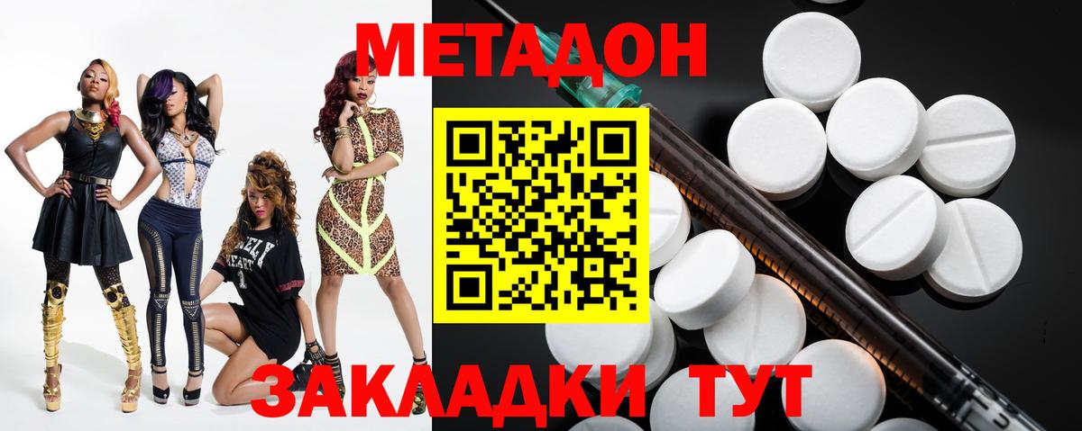 OMG ссылка  МЕТАДОН белоснежный  Вход с VPN  Наро-Фоминск  Метадон VHQ 