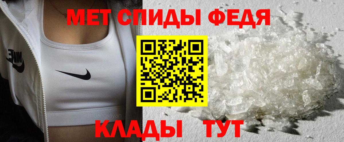 МЕТАМФЕТАМИН винт Наро-Фоминск