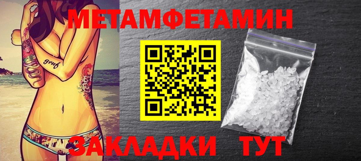 МЕТАМФЕТАМИН кристалл  Вход с VPN  МЕТАМФЕТАМИН кристалл  Наро-Фоминск 