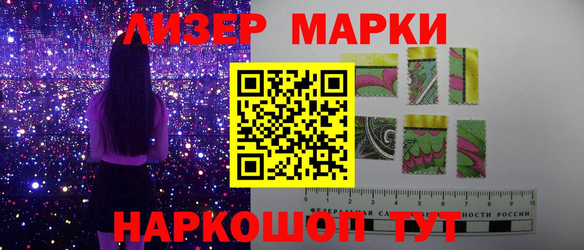 закладка  Марки N-bome 1,5мг  Марки N-bome 1,5мг  Вход с VPN  Наро-Фоминск 