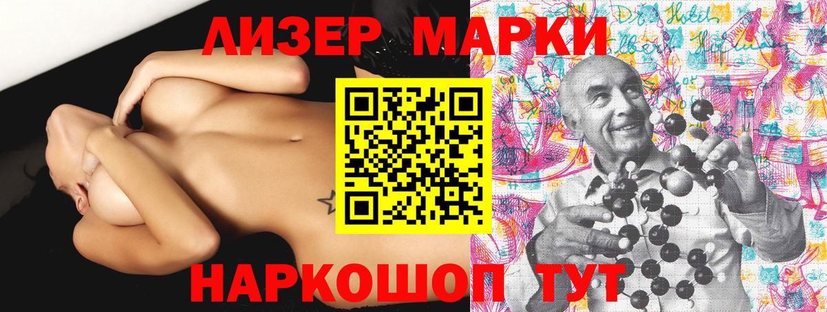 Марки 25I-NBOMe 1,8мг Наро-Фоминск